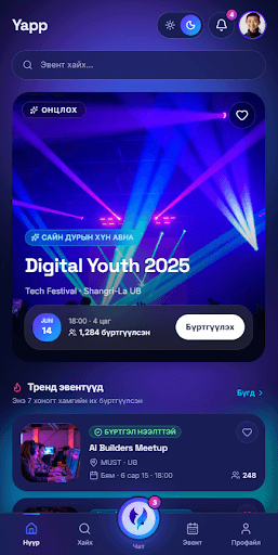 Yapp аппын дэлгэц