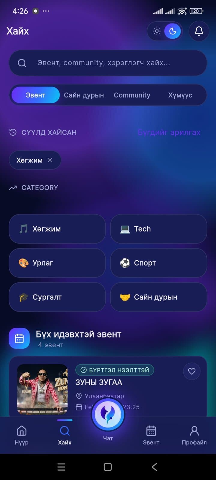 Yapp Event дэлгэц