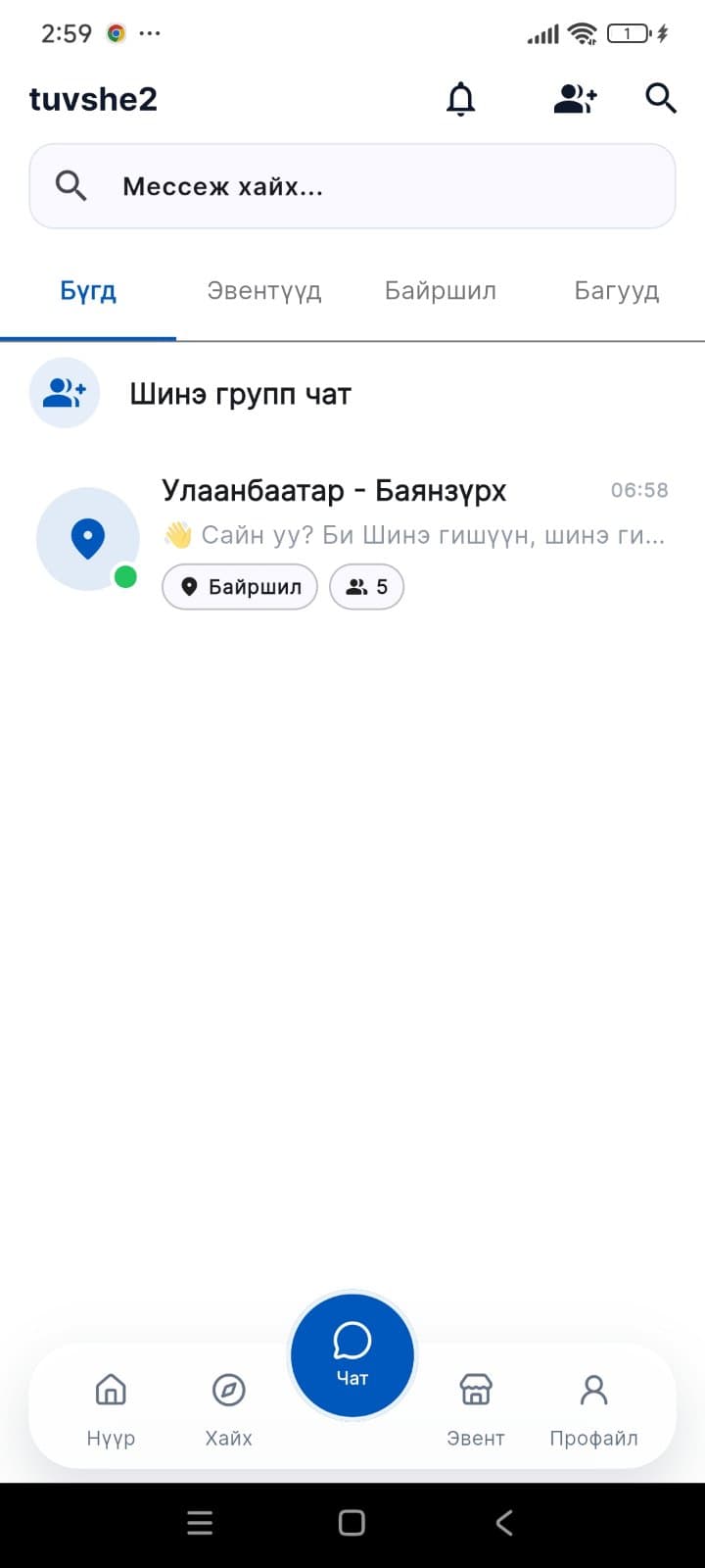 Yapp Баг дэлгэц